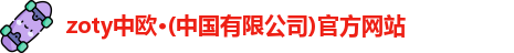 中欧